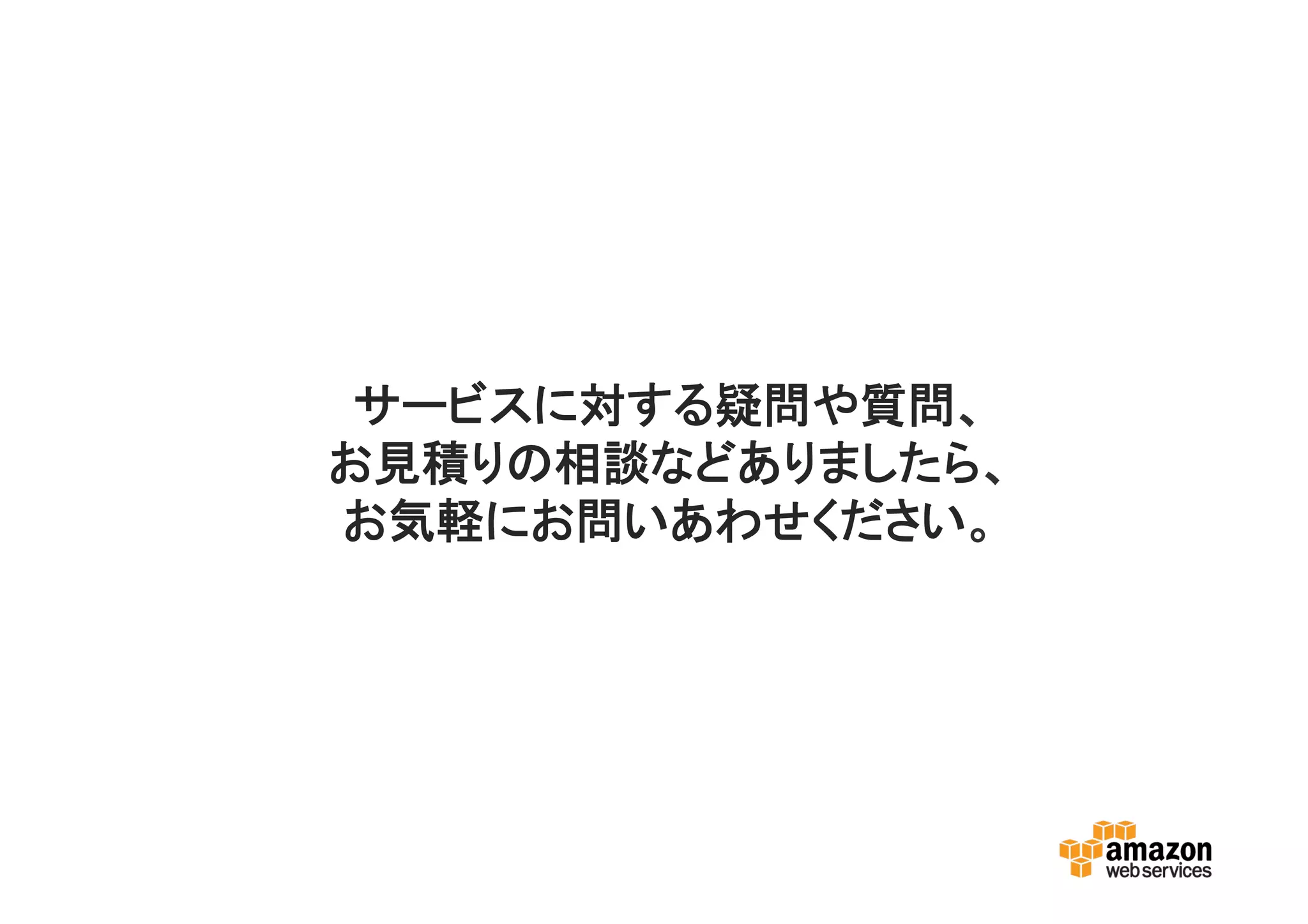 サービスに対する疑問や質問、
お見積りの相談などありましたら、
お気軽にお問いあわせください。
 