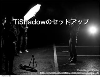 TiShadowのセットアップ
Photo By John O Nolan
http://www.ﬂickr.com/photos/34915593@N03/5192872114/
14年3月19日水曜日
 