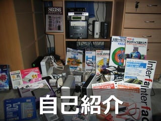 [3]
自己紹介
 