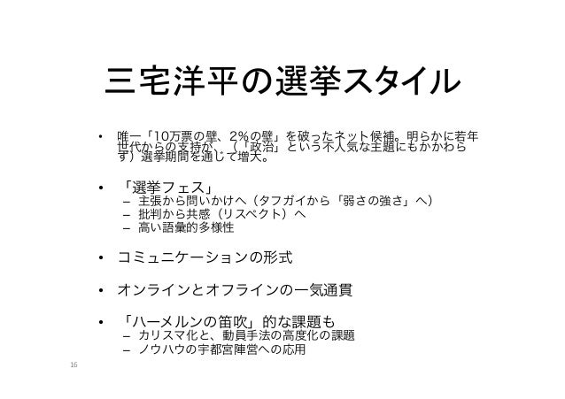 電子行政研究会 ネット選挙と14年東京都知事選挙 電子行政研究会 ネット選挙と14年東京都知事選挙