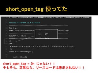 short_open_tag = On じゃない！！
そもそも、正常なら、ソースコードは表示されない！！
 