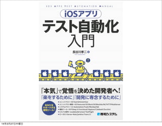 14年3月27日木曜日
 