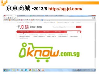 83
兩岸電商開放-附錄
 