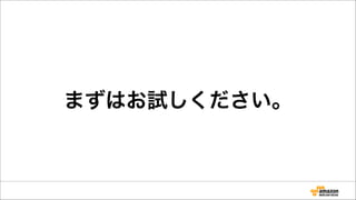 まずはお試しください。
 