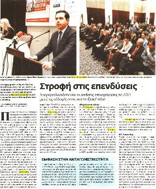 Ομιλία στο Money Show Θεσσαλονίκης: Στροφή στις επενδύσεις!