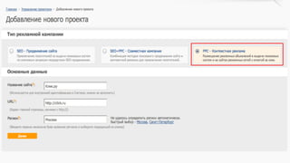 Шаг 0 — Добавление нового проекта	

 