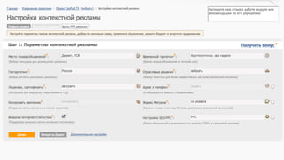 Шаг 1 — Подбор ключевых слов	

 