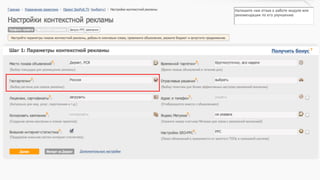 Шаг 1 — Подбор ключевых слов	

 