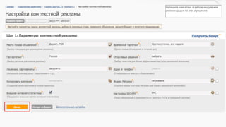 Шаг 1 — Подбор ключевых слов	

 