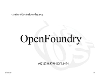 2014/04/09 140
OpenFoundry
(02)27883799 EXT.1474
contact@openfoundry.org
 