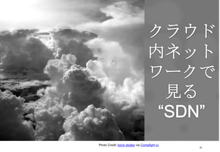 28
Photo Credit: kevin dooley via Compfight cc
 