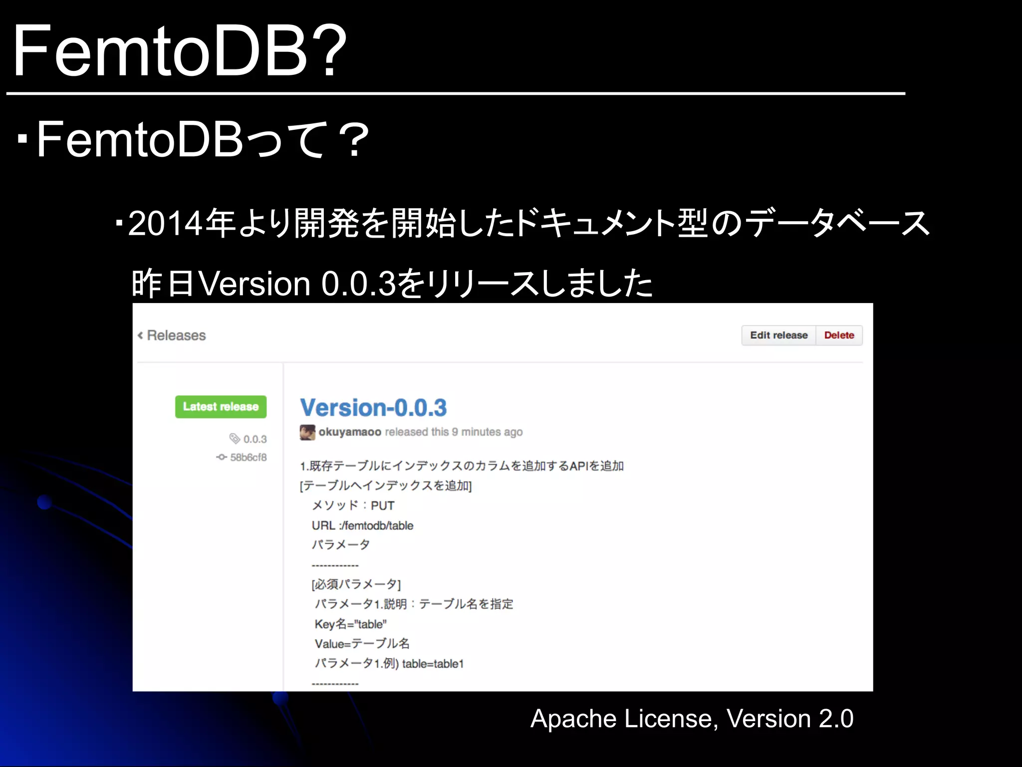 FemtoDB?
・FemtoDBって？	
・2014年より開発を開始したドキュメント型のデータベース
昨日Version 0.0.3をリリースしました
　
Apache License, Version 2.0
 