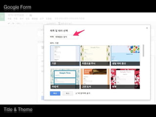 Google Form
Title & Theme
 