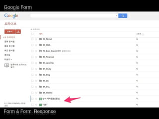 Google Form
Form & Form, Response
 