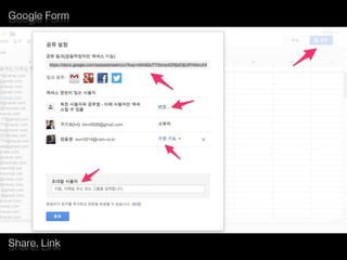 Google Form
Share, Link
 