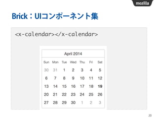 Brick：UIコンポーネント集
<x-calendar></x-calendar>
20
 