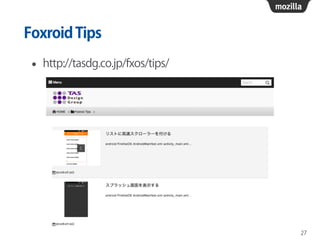 FoxroidTips
• http://tasdg.co.jp/fxos/tips/
27
 