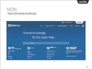 35
https://developer.mozilla.org/
MDN
 