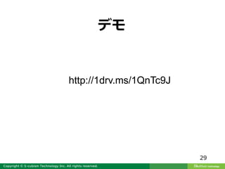 29
デモ
http://1drv.ms/1QnTc9J
 