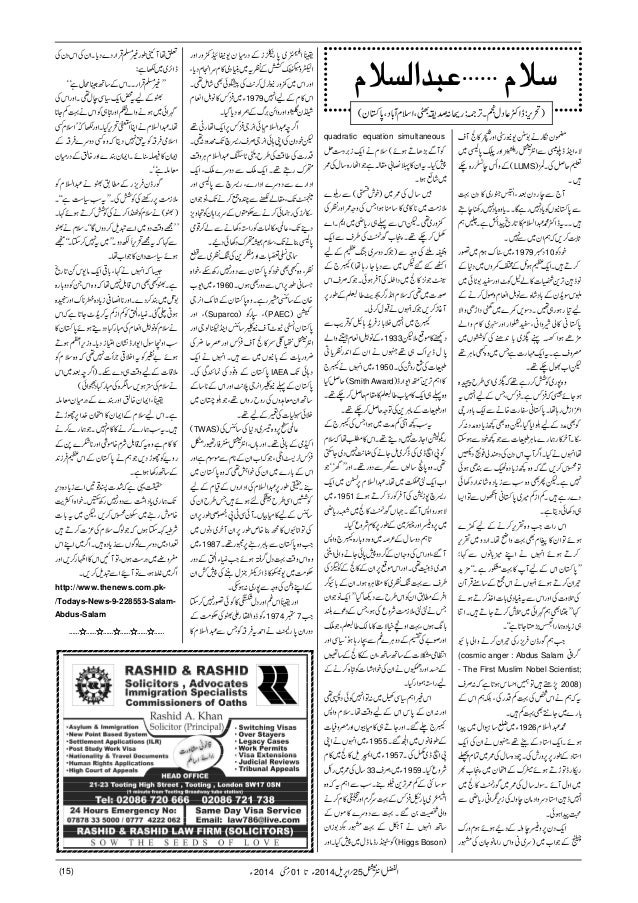 Daily Al Fazl International 25th April 14