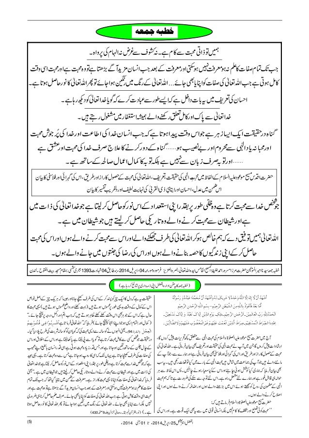 Daily Al Fazl International 25th April 14