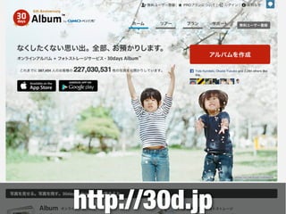 http://30d.jp 
 
