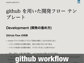 github workflow 
 