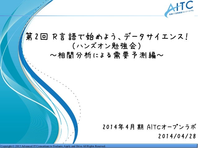 R言語の仕事とは 需要や将来性 年収 求人案件の人気などを紹介