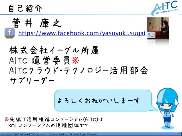 第2回 R言語で始めよう データサイエンス ハンズオン勉強会 相関分析による需要予測編