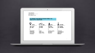 애드투페이퍼는?
!
전국 73개 대학교
985개 제휴 PC
대학생 회원 30만명
누적 무료프린팅 2000만장
 