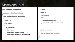 using Cirrious.MvvmCross.ViewModels;
namespace MvvmDemo.Core.ViewModels
{
public class FirstViewModel : MvxViewModel
{
int price = 0;
public int Price
{
get { return price; }
set {
price = value;
RaisePropertyChanged(() => Price );
RaisePropertyChanged(() => TaxInclusivePrice);
}
}
int tax = 8;
public int Tax
{
get { return tax; }
set {
tax = value;
RaisePropertyChanged(() => Tax );
RaisePropertyChanged(() => TaxInclusivePrice);
}
}
public int TaxInclusivePrice
{
get { return (int)(Price * (1.0 + Tax / 100.0)) ; }
}
}
}
 