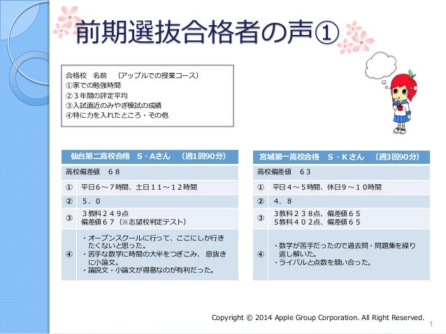 1405公立高校入試説明会 補足資料