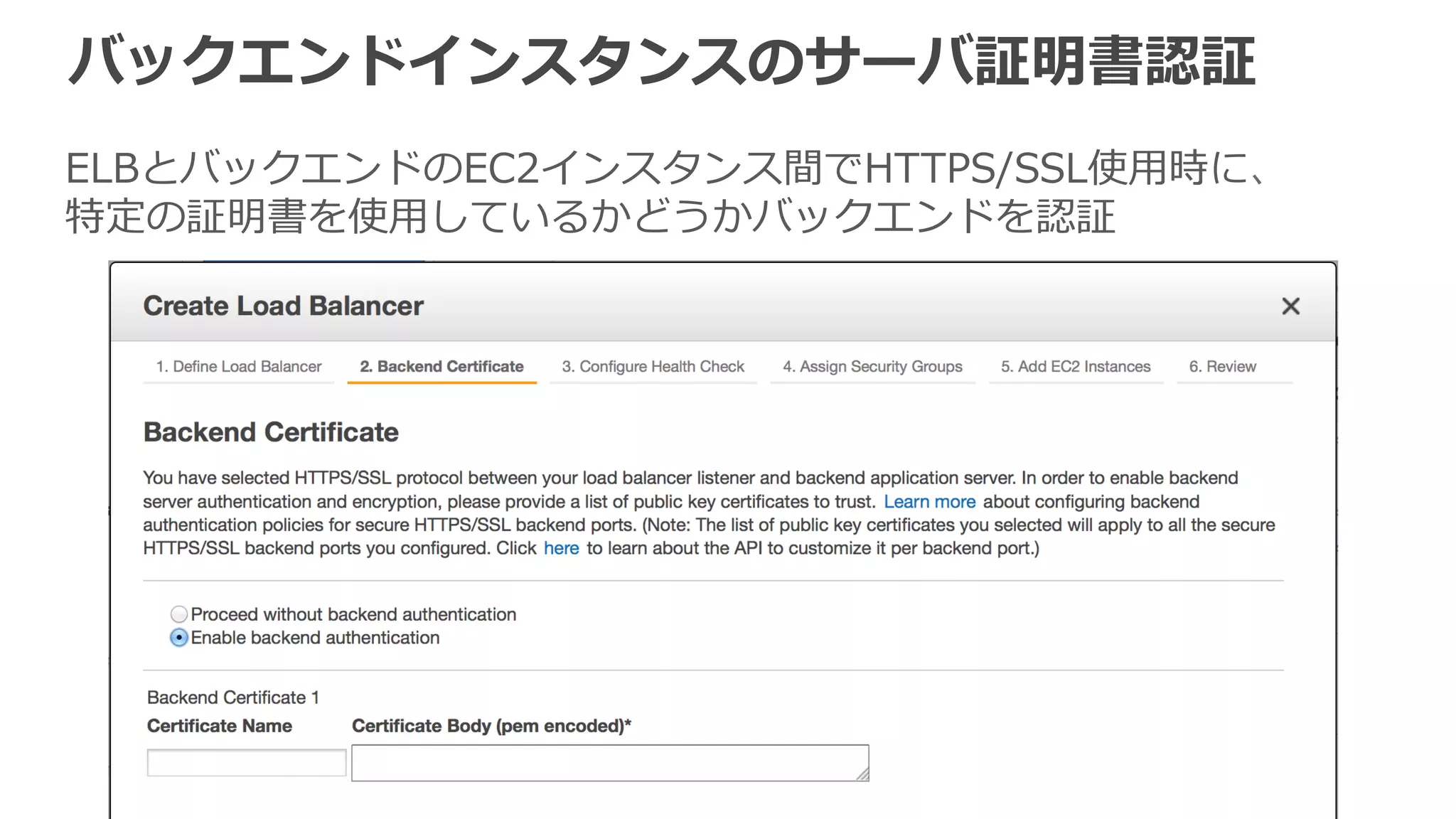 ELBの各種機能 
§ ELB利利⽤用時のTips 
§ 独⾃自ドメイン名で利利⽤用 
§ クライアントのIPアドレス取得 
§ AZとバックエンドキャパシティの関係 
§ ELBとバックエンドとのコネクション 
§ SSLサポート 
§ スティッキー セッション 
§ 接続のストリーミング 
§ アクセスログのS3保管 
§ ELB⾃自⾝身のスケーリング 
§ VPCでの利利⽤用 
§ ELBとSecurity Group 
 