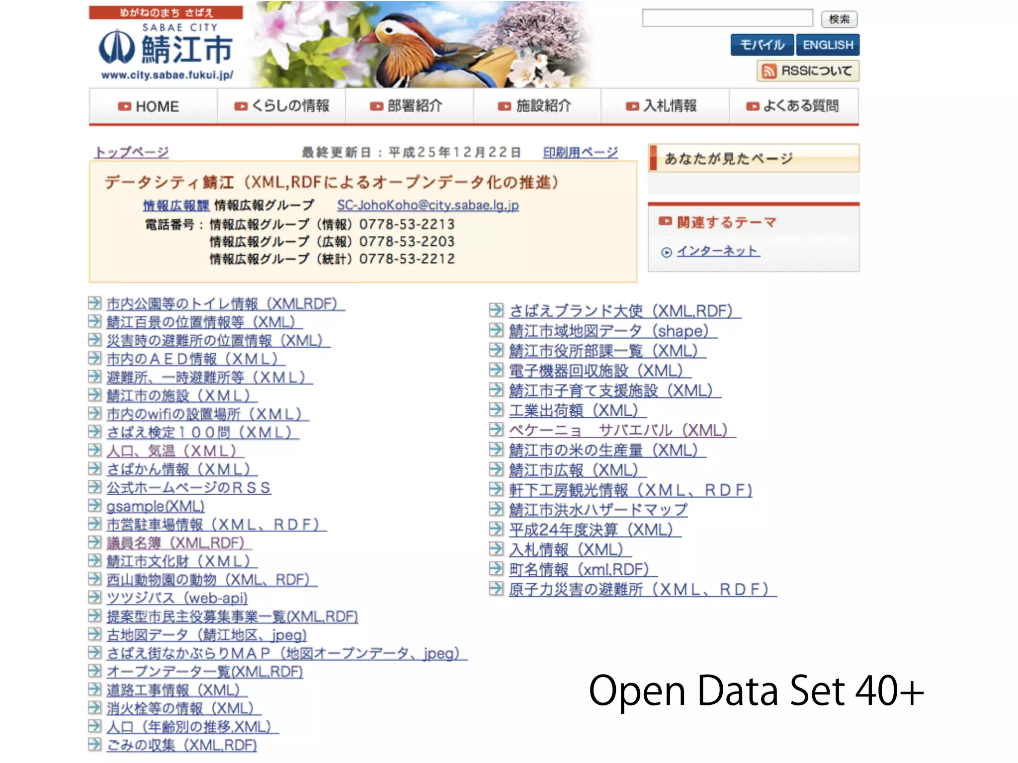 Open Data Set 40+
 