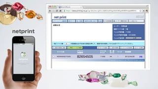 経営者がiPhoneを買ったら入れておきたいオススメアプリ
印刷
netprint
楽しむ
 