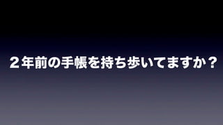 ウェブサイト作成 POS 決済 ノート データ保管
広告 ショッピング 管理会計 メール・todo カレンダー
パソコン
営業支援
アイディア発想
請求書 コミュニケーション
グループウェア
プロジェクト管理
ブログ作成 日報共有携帯電話 データ送付
顧客管理
インボイス
クラウド
ソーシング
 
