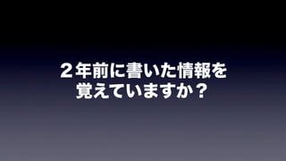 ノートを
取る理由
まずはここから、
 