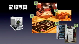 ２年前の手帳を持ち歩いてますか？
 