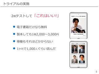 ȥ饤Όgʩ
2ԥƥȤơϤ!
ӕʤo
uƤ12,0003,000
ڃP⤽ۤɤʤ
1¤1,000ˤ餤i




5
 