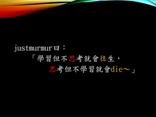 justmurmurԻ
W˼͕
˼W͕die
 