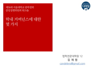 ??????? 12
? ? ?
candelero@gmail.com
?56??????????
??????????
?? ????? ??
? ??
 