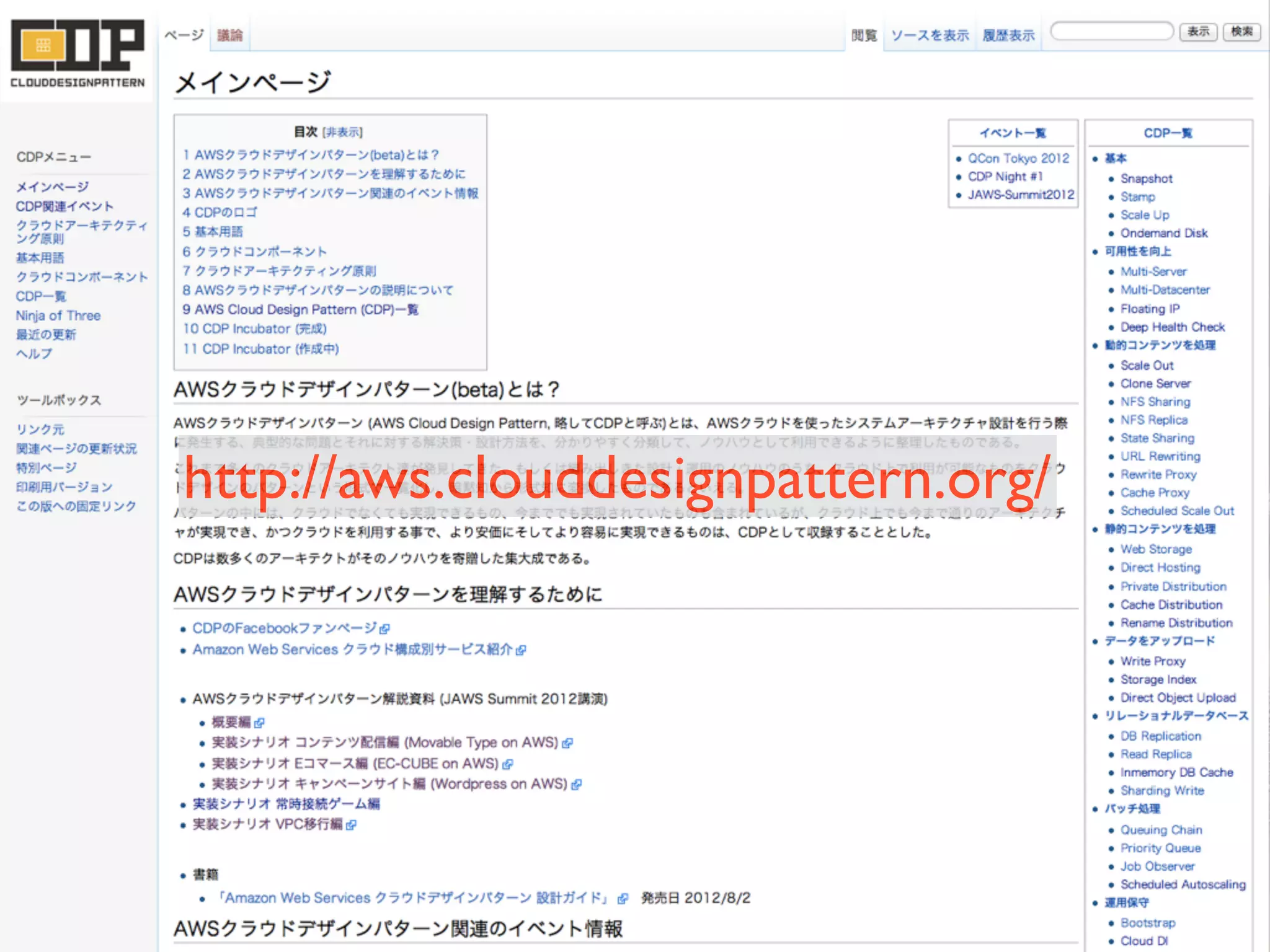 http://aws.clouddesignpattern.org/
 