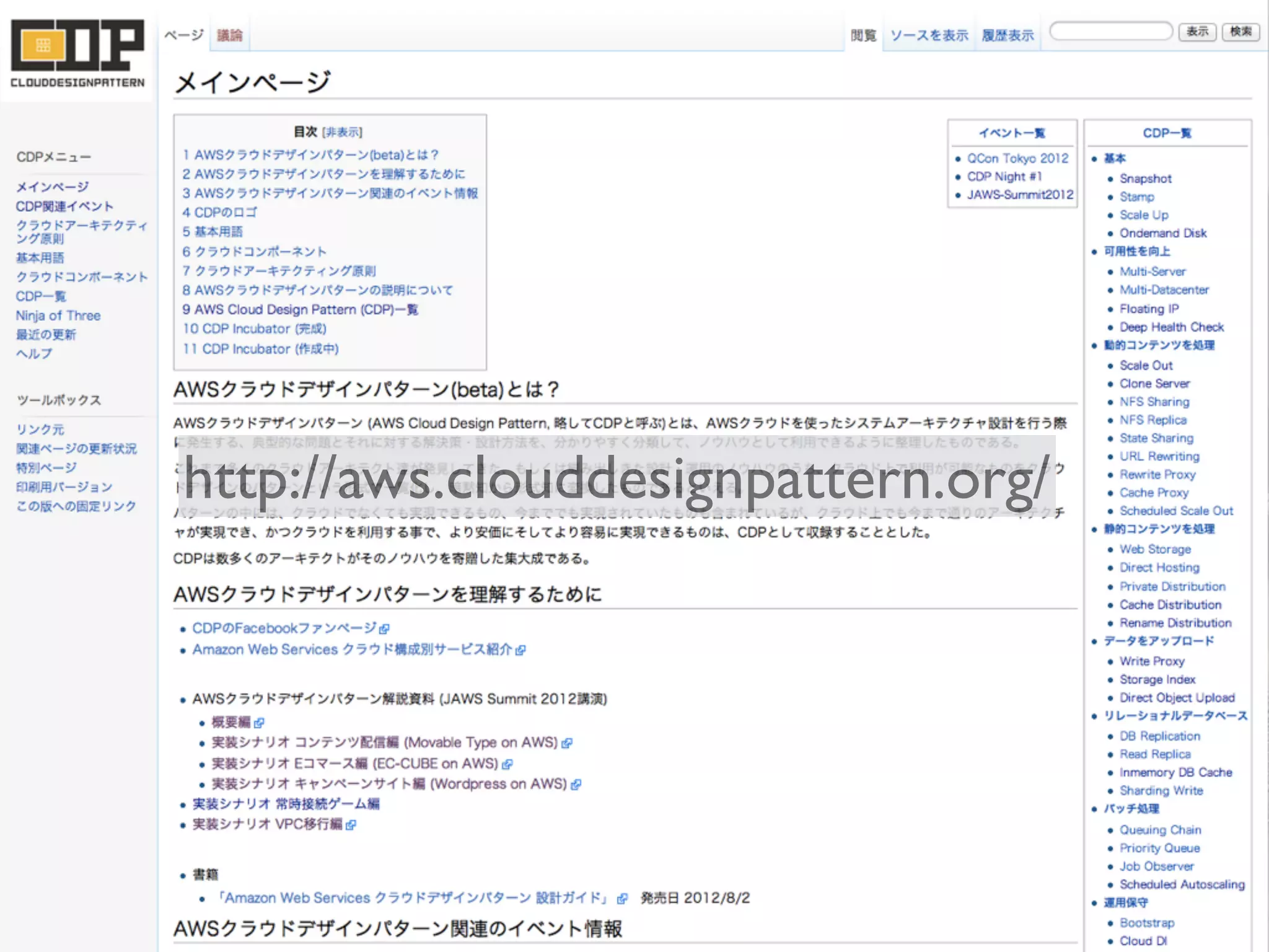 http://aws.clouddesignpattern.org/
 