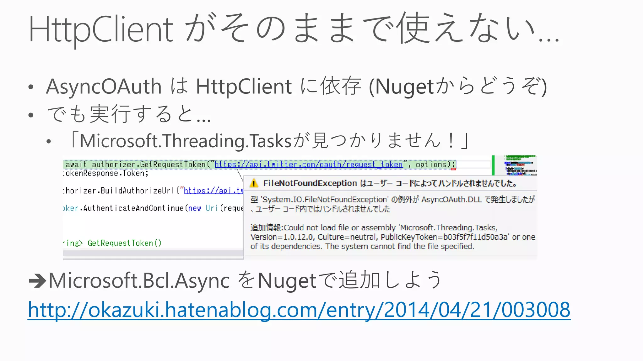 http://okazuki.hatenablog.com/entry/2014/04/21/003008
 