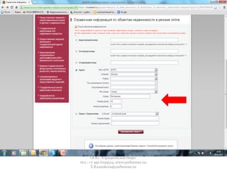 ООО "Юридическое бюро"
тел.: +7 495 6259524; www.yurbureau.ru;
E.Kazankova@yurbureau.ru
 