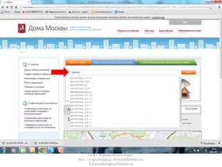 ООО "Юридическое бюро"
тел.: +7 495 6259524; www.yurbureau.ru;
E.Kazankova@yurbureau.ru
 