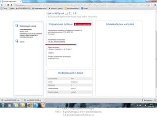 _______
ООО "Юридическое бюро"
тел.: +7 495 6259524; www.yurbureau.ru;
E.Kazankova@yurbureau.ru
 