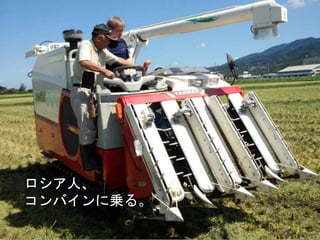 36
2014/05/17 エフスタ!! in Aizu
バグ報告を受けている様子
←同僚
↑中川
←↓農家さん
 