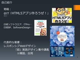 1
ĸ壺
ITHTML5ץ
˚ݣ
սUեȥITPro
սUBPSoftwareDesign
ԼB
Ĥ
쥹ݥ󥷥Webǥ
gǥvx
n̨
 