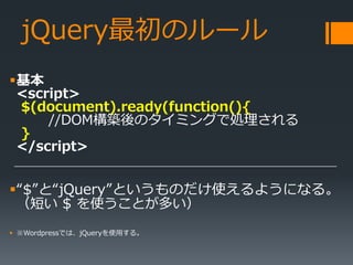 jQueryΥ`
?
<script>
$(document).ready(function(){
//DOMBΥߥ󥰤ǄI
}
</script>
?$ȡjQueryȤΤʹ褦ˤʤ롣
̤ $ ʹȤत
? ´ǰǤϡϳܱʹä롣
 